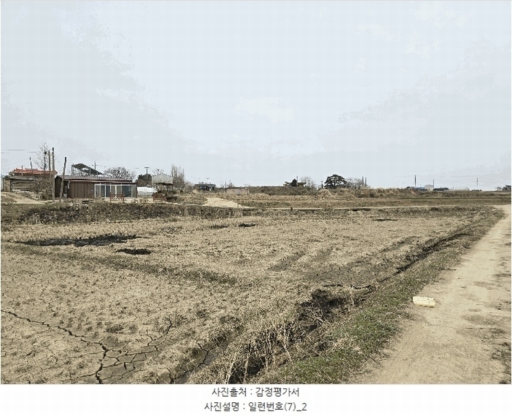 2025타경569 충청남도 당진시 신평면 매산리 711 농지 경매 이미지