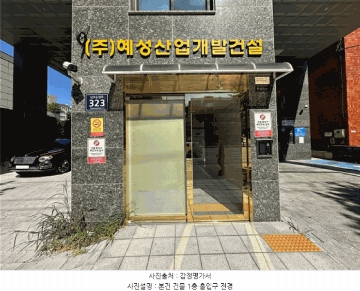 2025타경11928 서울특별시 양천구 남부순환로 323, 혜성오피스텔 6층 604호 오피스텔 경매 이미지