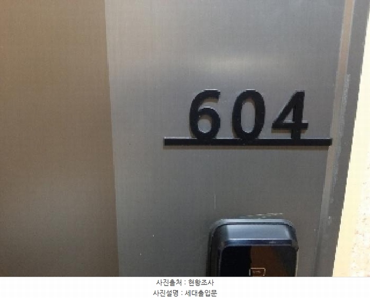 2025타경11928 서울특별시 양천구 남부순환로 323, 혜성오피스텔 6층 604호 오피스텔 경매 이미지