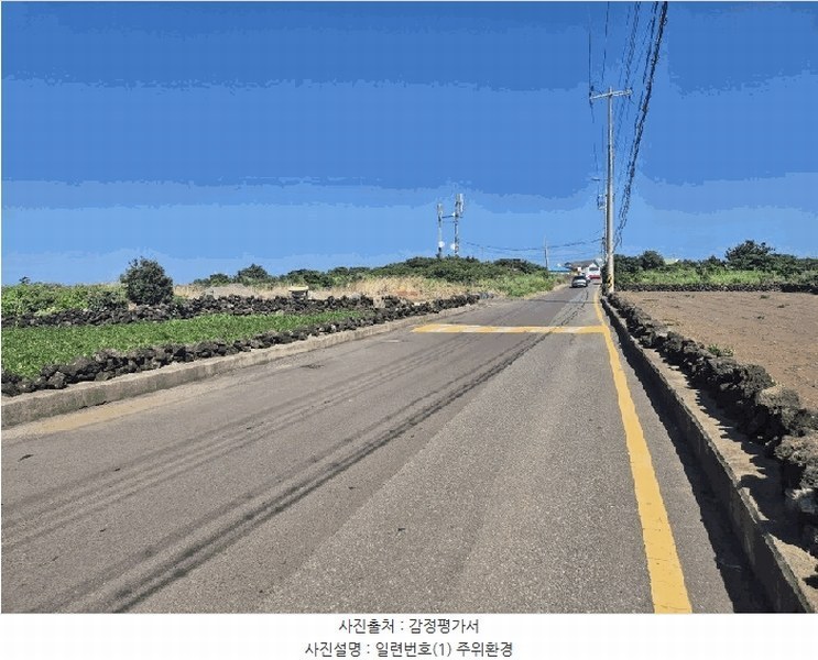2025타경1698 제주특별자치도 제주시 우도면 연평리 2162-3 농지 경매 이미지