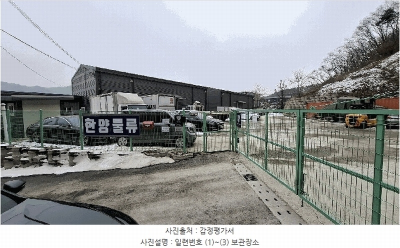 2026타경20115 경기도 남양주시 오남읍 오남리 572-47, 한양물류 봉고Ⅲ 1톤 경매 이미지