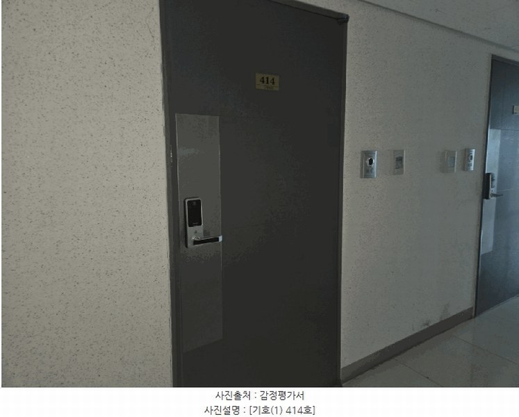 2025타경12659 충청남도 천안시 동남구 신방동 783-8 아파트[공급8평형] 경매 이미지