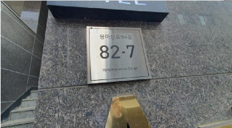 2025타경11943 서울특별시 중랑구 면목동 31-5 다세대(빌라) 경매 이미지