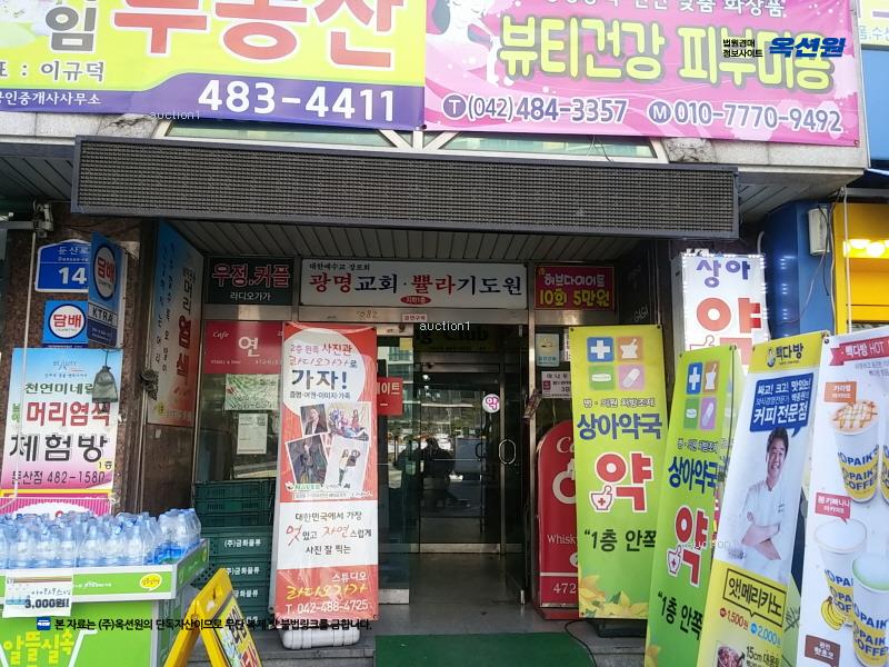 2025타경502294 대전광역시 서구 둔산로 14, 그린코아상가 5층 근린상가 경매 이미지