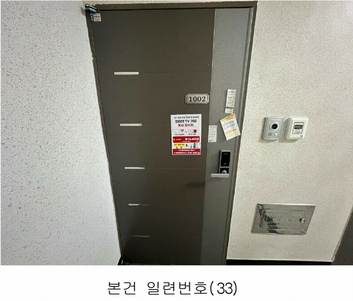 2024타경59260 부산광역시 동래구 온천천로 3, 품에안은 10층 1002호 다세대(빌라)[공급9평형] 경매 이미지