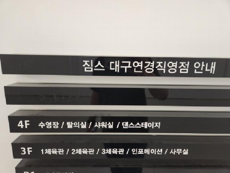 2025타경844 대구광역시 북구 동화천로 229, 제이9621타워 3층 301호 근린상가 경매 이미지