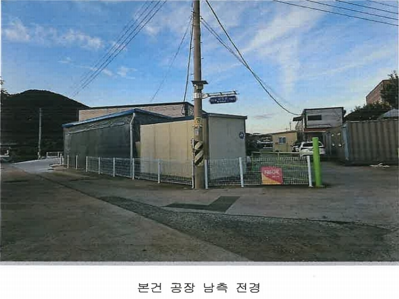 2024타경123605 경상북도 경산시 남천면 협석리 228-16 공장 경매 이미지