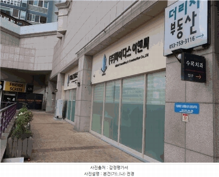 2025타경8805 대구광역시 수성구 수성로 393, 수성하이츠 상가동 2층 218호 근린상가 경매 이미지
