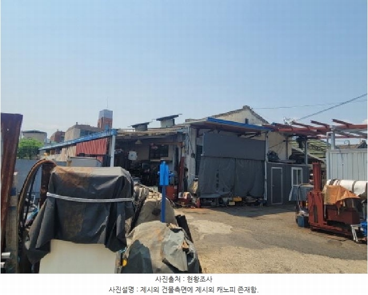 2025타경827 대구광역시 동구 도동 90-24 근린시설 경매 이미지