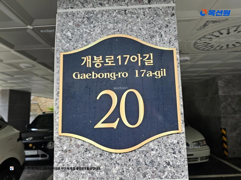 2024타경137267 서울특별시 구로구 개봉로17아길 20, 성진그린빌 1층 102호 근린상가 경매 이미지