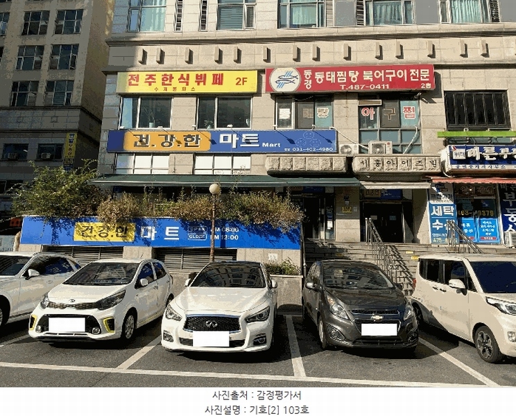 2025타경53340 경기도 안산시 단원구 고잔로 57-9, 아이즈빌투오피스텔 1층 103호 근린상가 경매 이미지