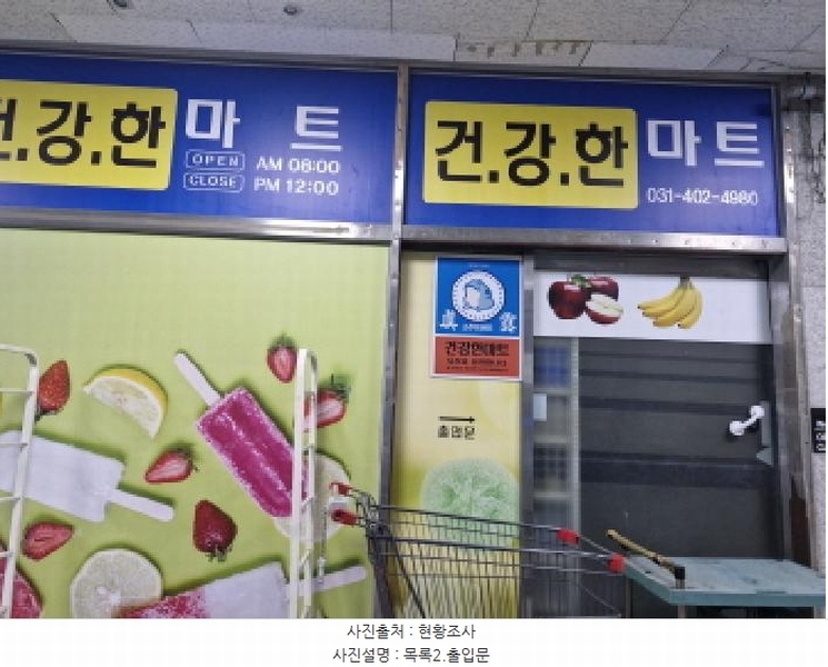 2025타경53340 경기도 안산시 단원구 고잔로 57-9, 아이즈빌투오피스텔 1층 103호 근린상가 경매 이미지
