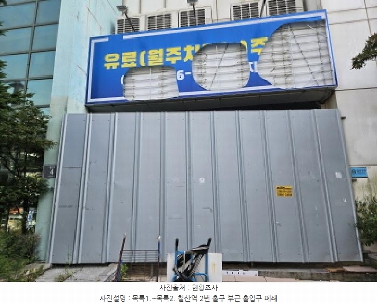 2025타경811 경기도 광명시 철산로 4, 파보레 비1층 193호 근린상가 경매 이미지