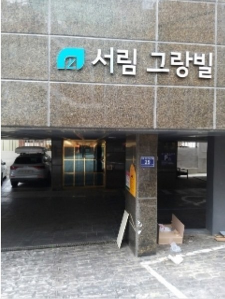 2024타경140447 서울특별시 양천구 목동중앙본로28길 29, 서림그랑빌 4층 403호 다세대(빌라)[공급10평형] 경매 이미지