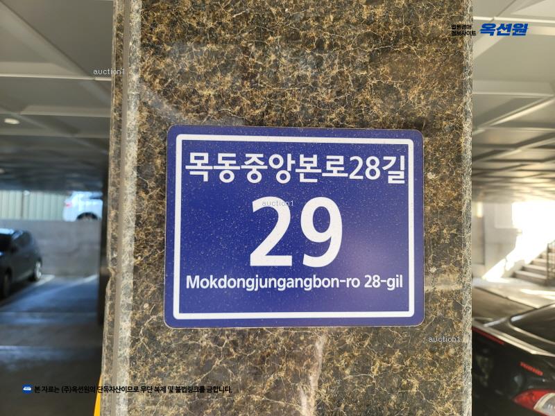 2024타경140447 서울특별시 양천구 목동중앙본로28길 29, 서림그랑빌 4층 403호 다세대(빌라)[공급10평형] 경매 이미지