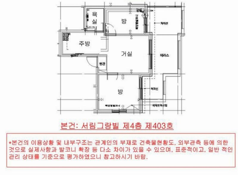 2024타경140447 서울특별시 양천구 목동중앙본로28길 29, 서림그랑빌 4층 403호 다세대(빌라)[공급10평형] 경매 이미지