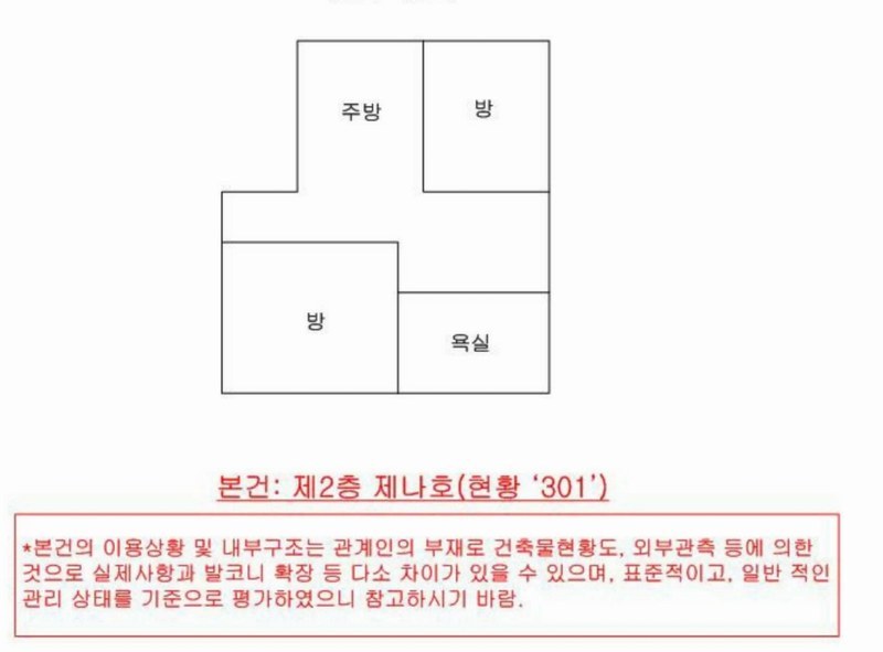 2025타경51178 서울특별시 은평구 은평로3가길 9, 다세대주택 2층 나호 다세대(빌라) 경매 이미지