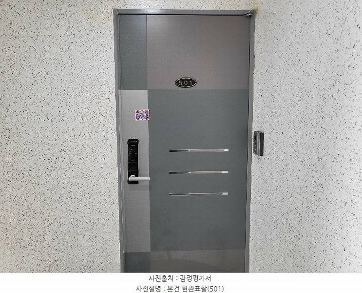 2024타경147707 서울특별시 금천구 문성로3길 72-1, 소원베스트빌1차 1동 5층 501호 다세대(빌라)[공급11평형] 경매 이미지