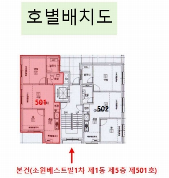 2024타경147707 서울특별시 금천구 문성로3길 72-1, 소원베스트빌1차 1동 5층 501호 다세대(빌라)[공급11평형] 경매 이미지