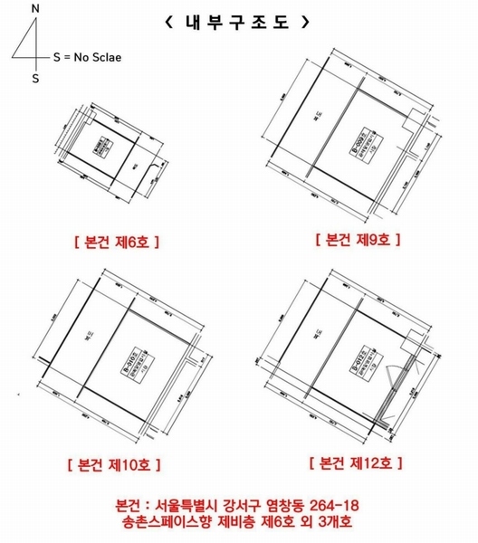 2024타경148236 서울특별시 강서구 공항대로71길 49, 송촌스페이스향 비층 6호외3개호 근린상가 경매 이미지