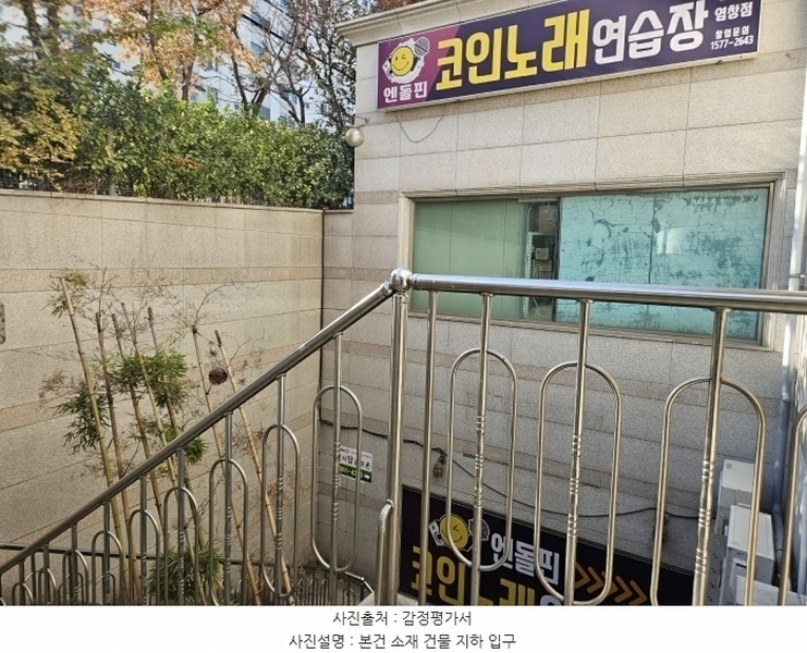 2024타경148236 서울특별시 강서구 공항대로71길 49, 송촌스페이스향 비층 6호외3개호 근린상가 경매 이미지