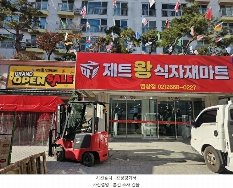 2024타경148236 서울특별시 강서구 공항대로71길 49, 송촌스페이스향 비층 6호외3개호 근린상가 경매 이미지
