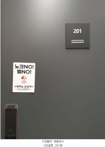 2024타경64687 서울특별시 송파구 양재대로64길 24, 공감지음41 2층 201호 다세대(빌라) 경매 이미지