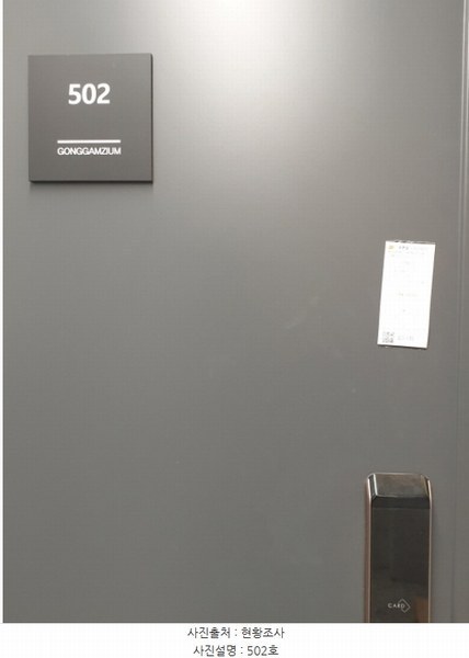 2024타경64687 서울특별시 송파구 양재대로64길 24, 공감지음41 5층 502호 다세대(빌라) 경매 이미지