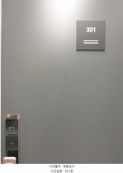 2024타경64687 서울특별시 송파구 양재대로64길 24, 공감지음41 3층 301호 다세대(빌라) 경매 이미지