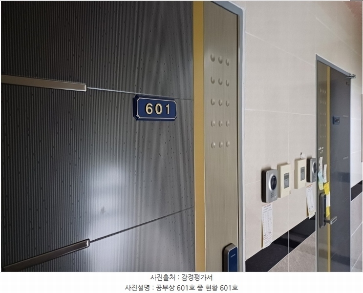 2024타경3832 부산광역시 서구 구덕로285번길 20-5, 일마레 6층 601호 다세대(빌라) 경매 이미지