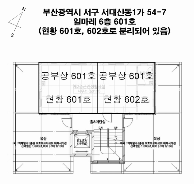 2024타경3832 부산광역시 서구 구덕로285번길 20-5, 일마레 6층 601호 다세대(빌라) 경매 이미지