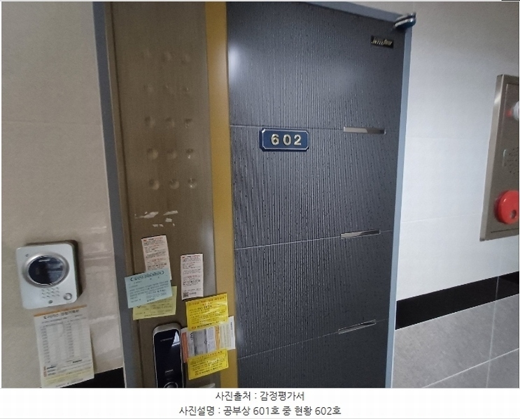 2024타경3832 부산광역시 서구 구덕로285번길 20-5, 일마레 6층 601호 다세대(빌라) 경매 이미지