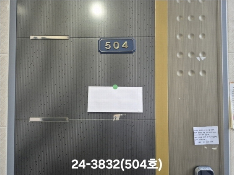 2024타경3832 부산광역시 서구 구덕로285번길 20-5, 일마레 5층 504호 다세대(빌라)[공급8평형] 경매 이미지