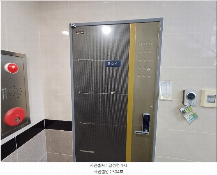 2024타경3832 부산광역시 서구 구덕로285번길 20-5, 일마레 5층 504호 다세대(빌라)[공급8평형] 경매 이미지