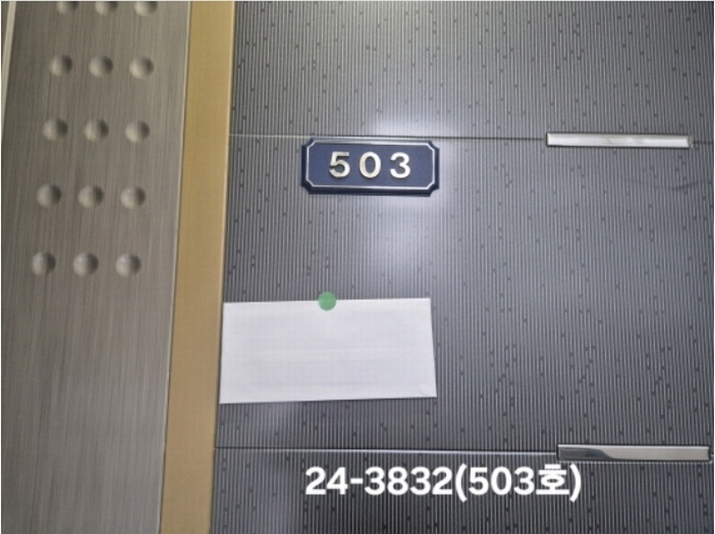 2024타경3832 부산광역시 서구 구덕로285번길 20-5, 일마레 5층 503호 다세대(빌라)[공급9평형] 경매 이미지