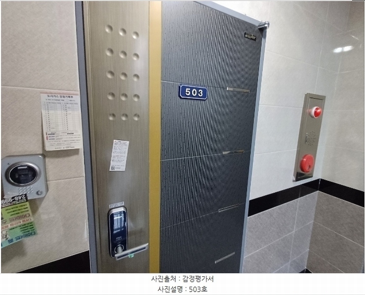2024타경3832 부산광역시 서구 구덕로285번길 20-5, 일마레 5층 503호 다세대(빌라)[공급9평형] 경매 이미지