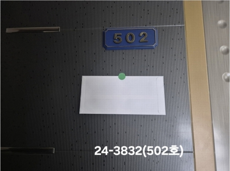 2024타경3832 부산광역시 서구 구덕로285번길 20-5, 일마레 5층 502호 다세대(빌라)[공급9평형] 경매 이미지