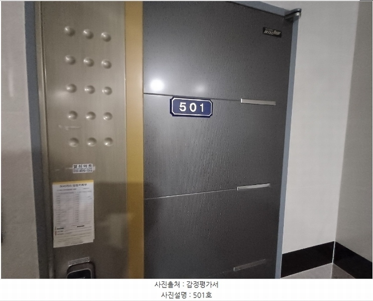 2024타경3832 부산광역시 서구 구덕로285번길 20-5, 일마레 5층 501호 다세대(빌라)[공급8평형] 경매 이미지