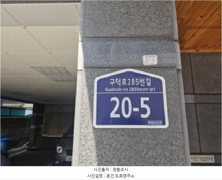 2024타경3832 부산광역시 서구 구덕로285번길 20-5, 일마레 5층 501호 다세대(빌라)[공급8평형] 경매 이미지