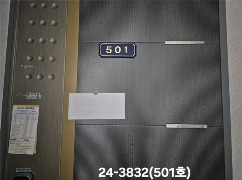 2024타경3832 부산광역시 서구 구덕로285번길 20-5, 일마레 5층 501호 다세대(빌라)[공급8평형] 경매 이미지