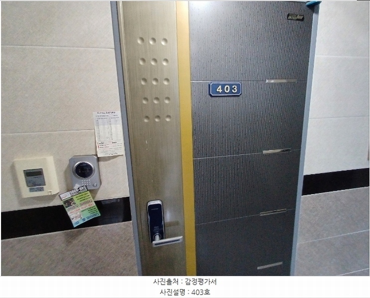 2024타경3832 부산광역시 서구 구덕로285번길 20-5, 일마레 4층 403호 다세대(빌라)[공급9평형] 경매 이미지