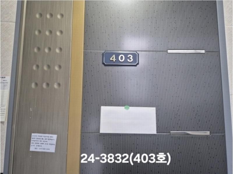 2024타경3832 부산광역시 서구 구덕로285번길 20-5, 일마레 4층 403호 다세대(빌라)[공급9평형] 경매 이미지
