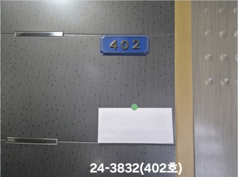 2024타경3832 부산광역시 서구 구덕로285번길 20-5, 일마레 4층 402호 다세대(빌라)[공급9평형] 경매 이미지