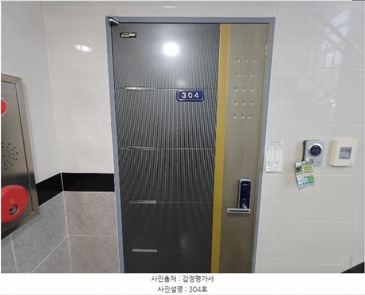 2024타경3832 부산광역시 서구 구덕로285번길 20-5, 일마레 3층 304호 다세대(빌라)[공급8평형] 경매 이미지