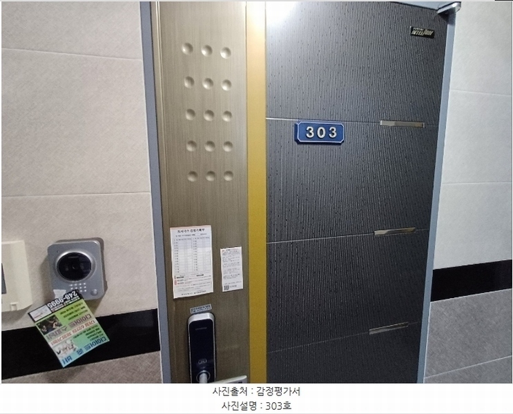 2024타경3832 부산광역시 서구 구덕로285번길 20-5, 일마레 3층 303호 다세대(빌라)[공급9평형] 경매 이미지