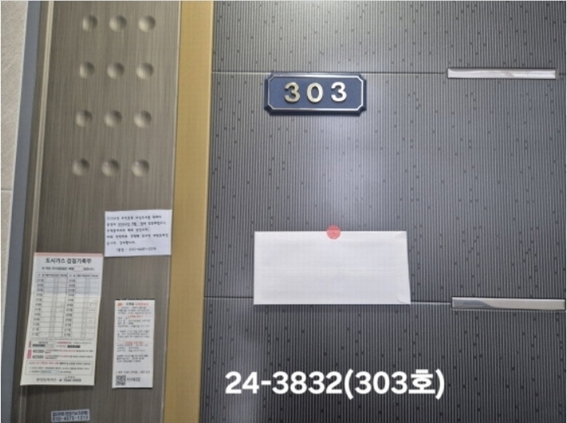 2024타경3832 부산광역시 서구 구덕로285번길 20-5, 일마레 3층 303호 다세대(빌라)[공급9평형] 경매 이미지