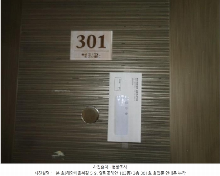 2025타경8083 제주특별자치도 제주시 해안마을북길 5-9, 열린곶해안 103동 3층 301호 다세대(빌라) 경매 이미지