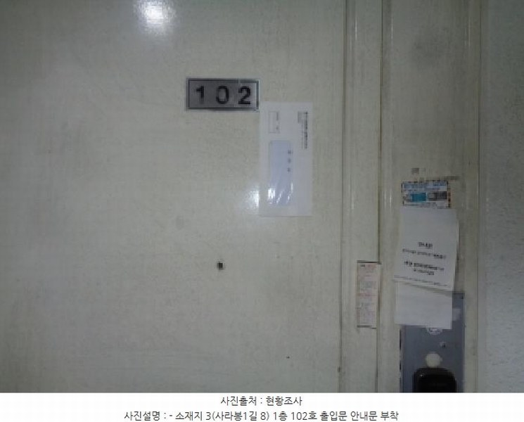 2025타경8478 제주특별자치도 제주시 사라봉1길 8, 다남맨션 1층 102호 아파트[공급27평형] 경매 이미지