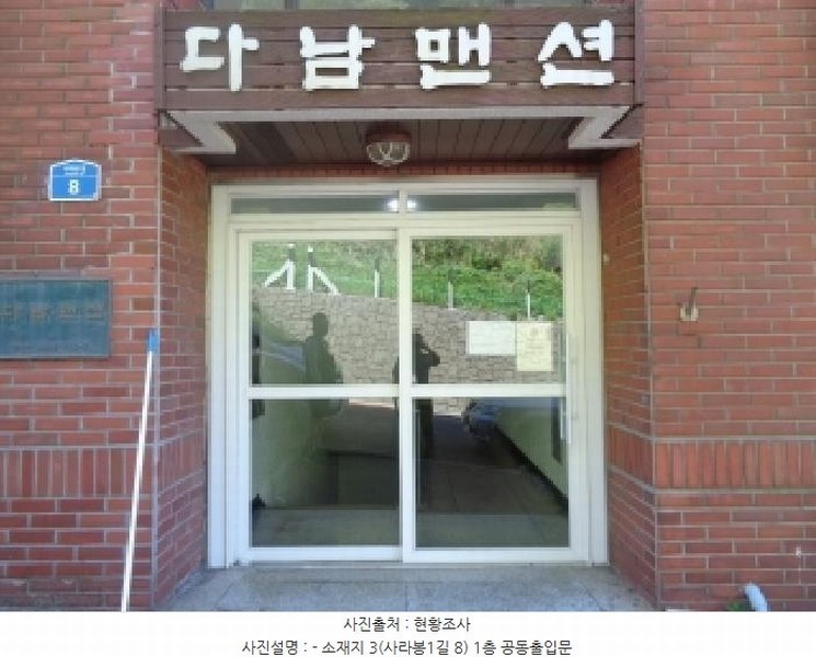 2025타경8478 제주특별자치도 제주시 사라봉1길 8, 다남맨션 1층 102호 아파트[공급27평형] 경매 이미지