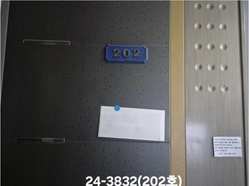 2024타경3832 부산광역시 서구 구덕로285번길 20-5, 일마레 2층 202호 다세대(빌라)[공급9평형] 경매 이미지